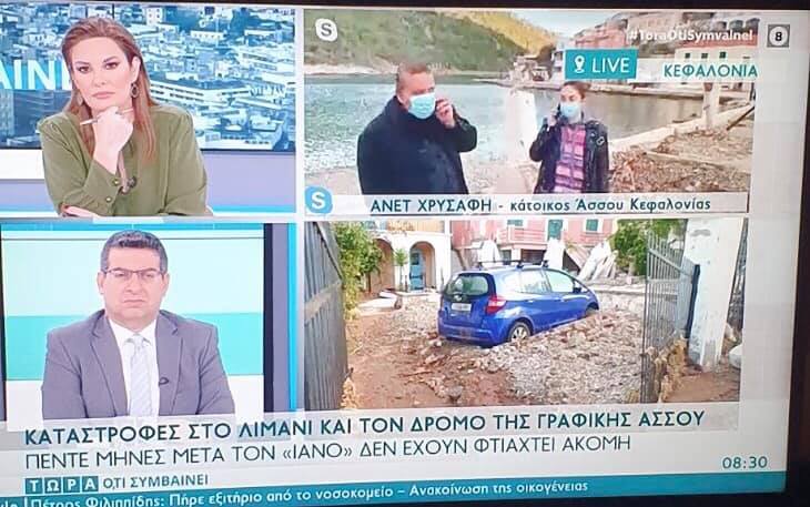 Αντώνης Κατσιγιάννης για την Άσσο: Μια εικόνα χίλιες λέξεις