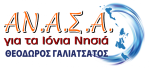 Αποτυχία στην διαχείριση της πανδημίας στα Ιόνια Νησιά.