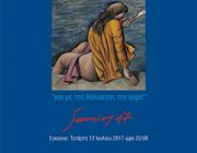 “Έφυγε” ο ζωγράφος και καθηγητής της ΑΣΚΤ Παύλος Σάμιος.