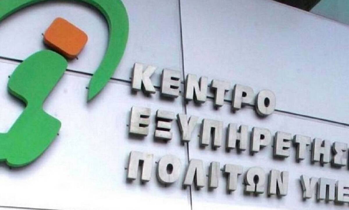 Ενα μεγάλο μπράβο στον Κώστα Καπετάνιο και στο ΚΕΠ Αργοστολίου!