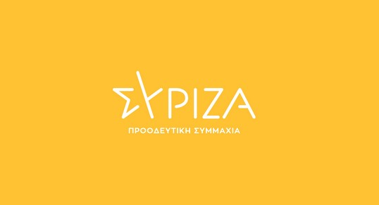 Νέα Νομαρχιακή Επιτροπή του ΣΥΡΙΖΑ