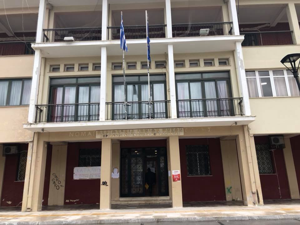 Π.Ε. Κεφαλονιάς: Συνεχίζεται το πρόγραμμα διανομής προσφερόμενων ειδών
