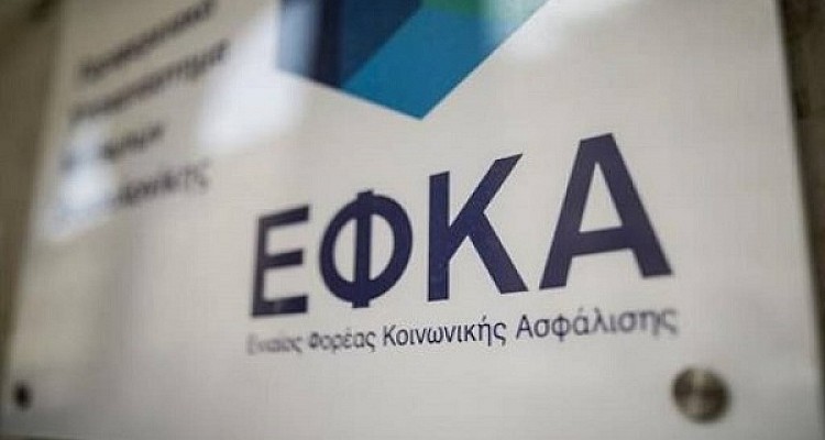 Πάγωμα της πληρωμής των ασφαλιστικών εισφορών έως το τέλος του έτους