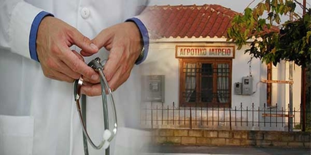 Πρόγραμμα λειτουργίας αγροτικού ιατρείου Καραβάδου
