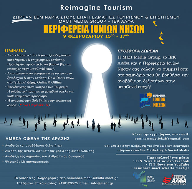 Προσπάθεια ενίσχυσης των επαγγελματιών στους κλάδους του Τουρισμού