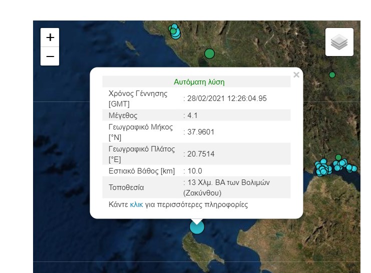 Σεισμός 4,1 ρίχτερ ανάμεσα σε Κεφαλονιά και Ζάκυνθο