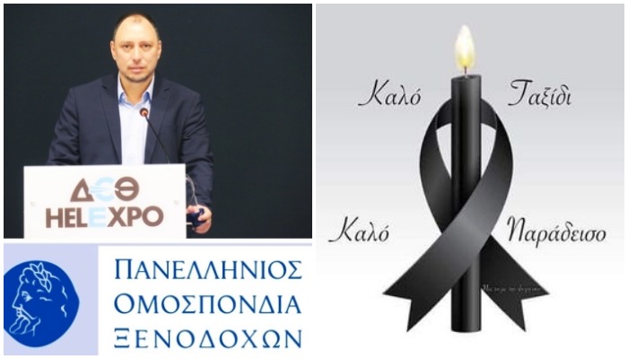 Συλλυπητήρια για τον Κυριάκο Ευαγγελάτο
