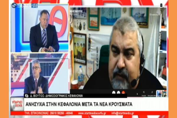 “Υπάρχει Θέμα” με τον Σπύρο Ζηνιάτη και τον Κυριάκο Μάνεση