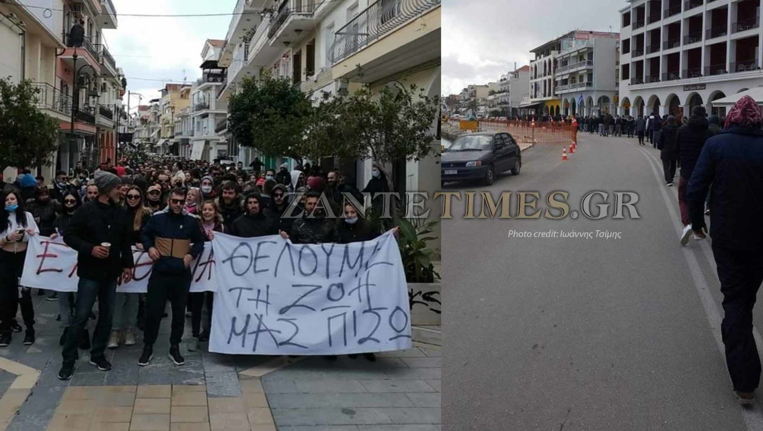 Ζάκυνθος: Ξεσηκωμός κατά των Lockdown – Μεγάλη η συμμετοχή του κόσμου στο νησί [βίντεο]