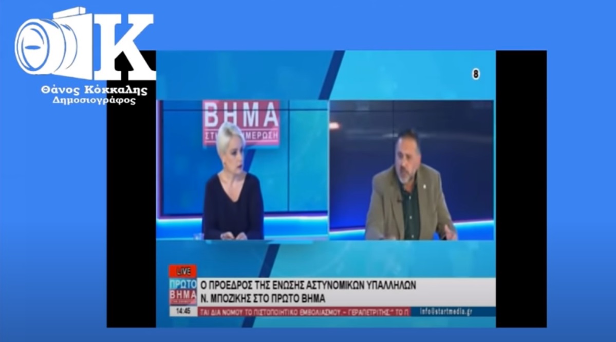 ΑΥΤΟΣ είναι ΑΣΤΥΝΟΜΙΚΟΣ! Μητσοτάκης και Χρυσοχοΐδης ακούνε;
