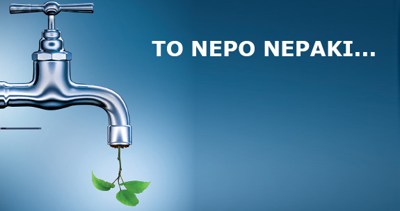 Ελεος Πια Όχι Άλλο Εμπαιγμό στην ΑΣΣΟ