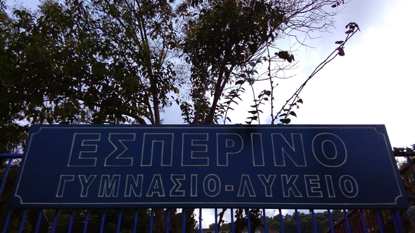 ΕΛΜΕ ΚΙ : Οχι στη στέγαση του Εσπερινού Γυμνασίου στο ακατάλληλο Κοργιαλένειο συγκρότημα