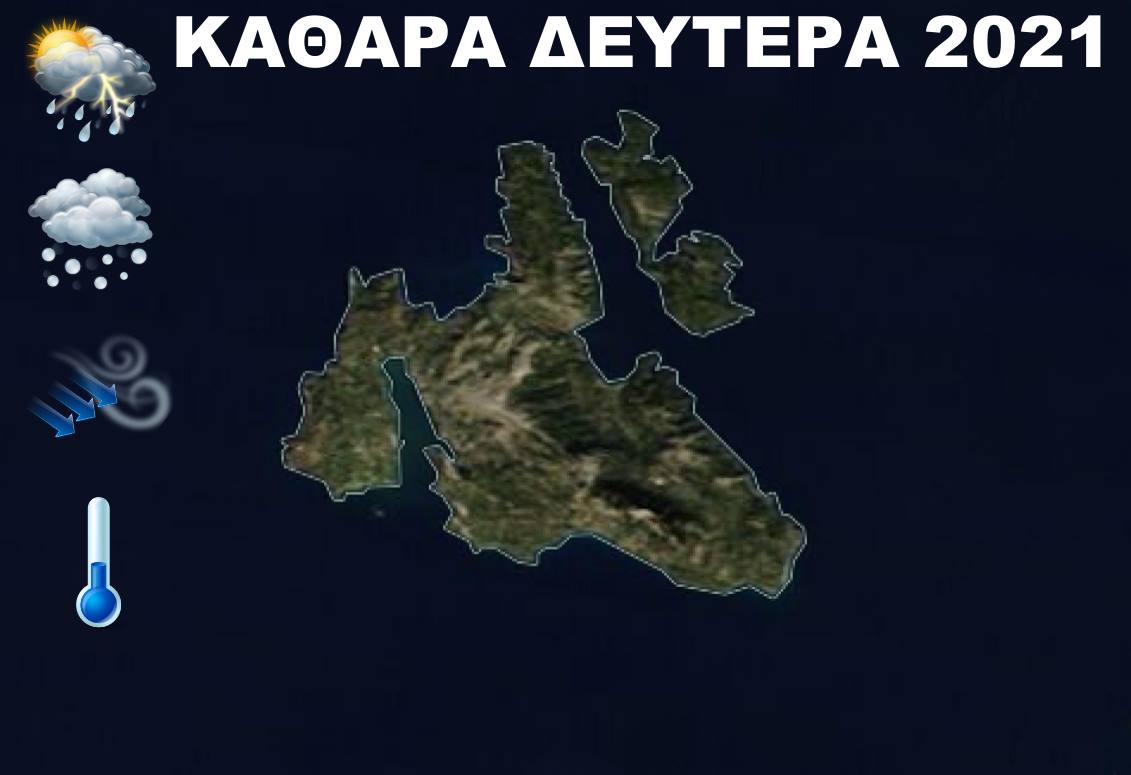 Η πιο κρύα Καθαρά Δευτέρα των τελευταίων ετών