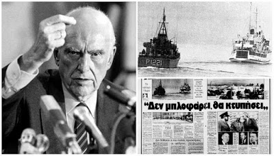 Μάρτης 1987: «Η μνήμη όπου και να την αγγίξεις πονεί»! Όταν η Ελλάδα είχε Έλληνα πρωθυπουργό…