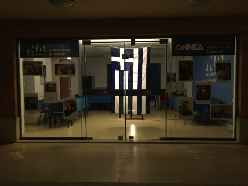 Οι εικόνες των Ηρώων του 1821 στα γραφεία της ΔΕΕΠ (ΝΟΔΕ) Κεφαλονιάς & Ιθάκης [εικόνες]