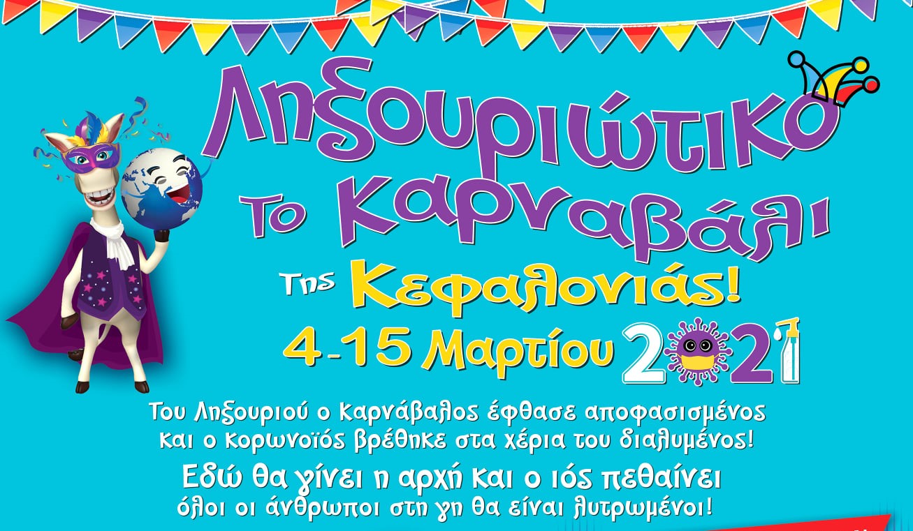 Ολο το πρόγραμμα