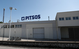 Οριστικό λουκέτο σήμερα για το εργοστάσιο της Pitsos στην Ελλάδα