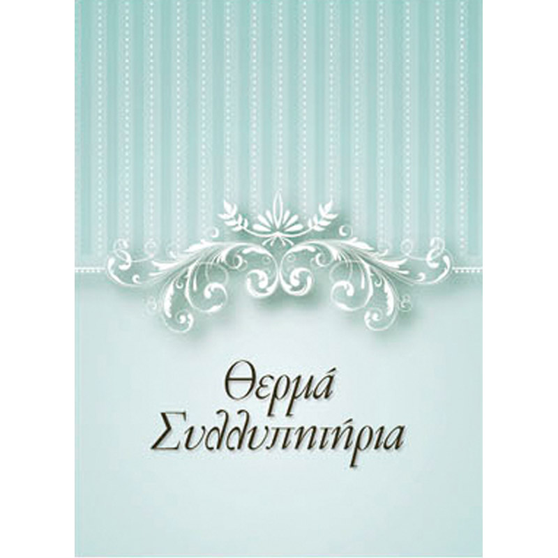 ΣΥΛΛΥΠΗΤΗΡΙΟ ΜΗΝΥΜΑ ΑΠΟ ΤΟ ΕΠΙΜΕΛΗΤΗΡΙΟ ΚΕΦΑΛΛΗΝΙΑΣ  ΙΘΑΚΗΣ ΓΙΑ ΤΗΝ ΑΠΩΛΕΙΑ ΤΗΣ