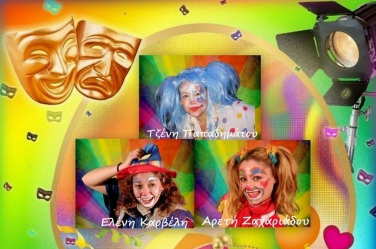 ZOOM-ΑΓΙΚΕΣ απόκριες στο Δήμο Αργοστολίου