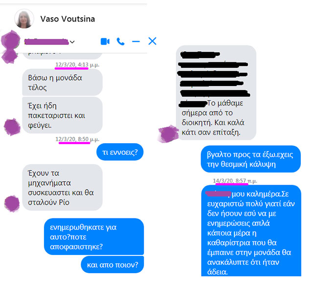 ΑΠΑΝΤΗΣΗ ΣΕ ΔΣ ΣΩΜΑΤΕΙΟΥ Γ.Ν