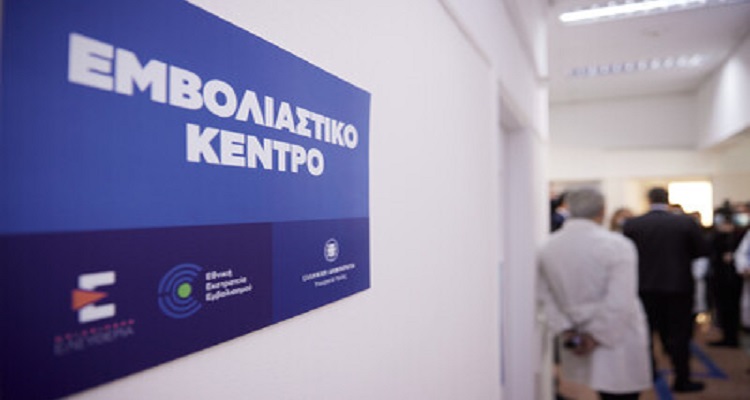 Εμβολιασμοί: Μ. Τρίτη ανοίγουν τα ραντεβού για 30 39 και Μ