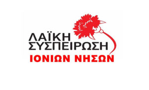 ΛΕΙΠΕΙ Ο ΜΑΡΤΗΣ ΑΠΟ ΤΗΝ ΣΑΡΑΚΟΣΤΗ;