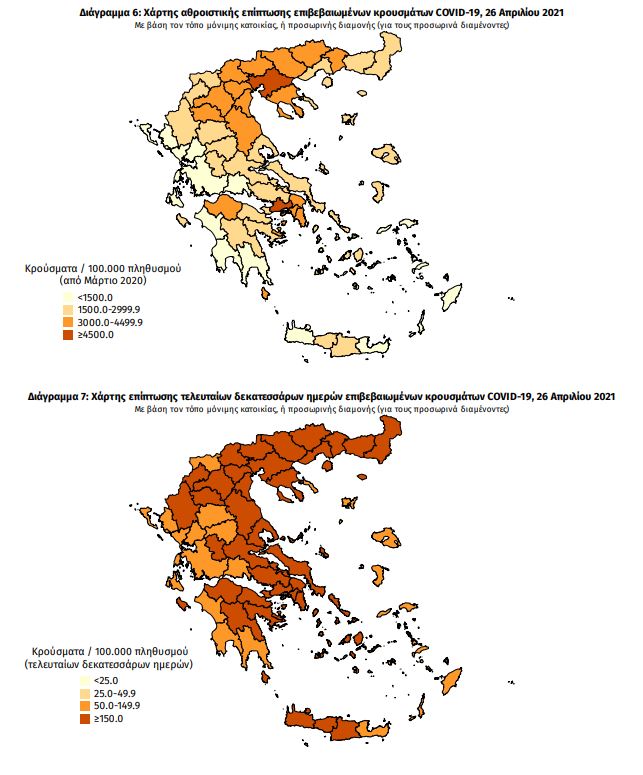 Ο χάρτης του κορωνοϊού στην Ελλάδα: 609 κρούσματα σε Αττική- 161 σε Θεσσαλονίκη (Λίστα)