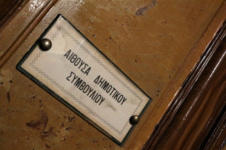 Ποιες αρμοδιότητες παίρνει η Οικονομική Επιτροπή των Δήμων
