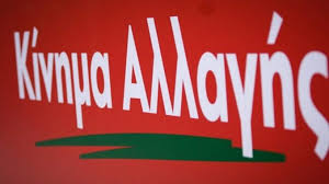 ΤΟ ΕΘΝΙΚΟ ΣΥΣΤΗΜΑ ΥΓΕΙΑΣ ΣΕ ΒΑΘΥ ΚΟΚΚΙΝΟ