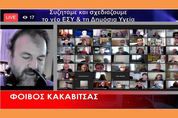 Το Σύριζα παρουσιάζει την Υγεια στα Ιόνια Νησιά Live
