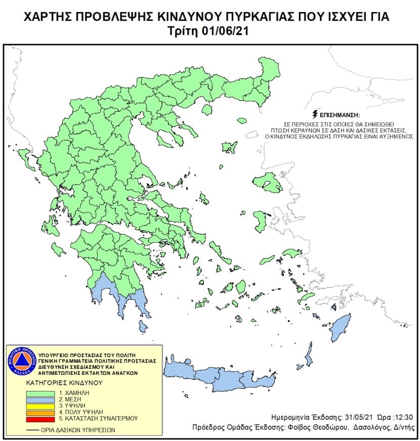 Χάρτης πρόβλεψης κινδύνου πυρκαγιάς φωτιά της Γενικής Γραμματείας Πολιτικής Προστασίας