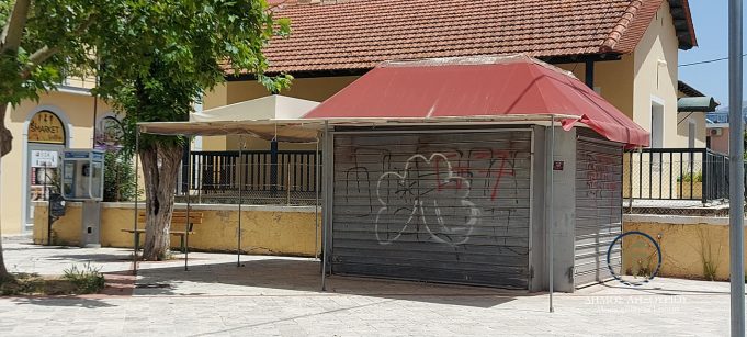 Δήμος Ληξουρίου: Βγήκαν οι προκηρύξεις για τις δημοπρασίες των 2 περιπτέρων