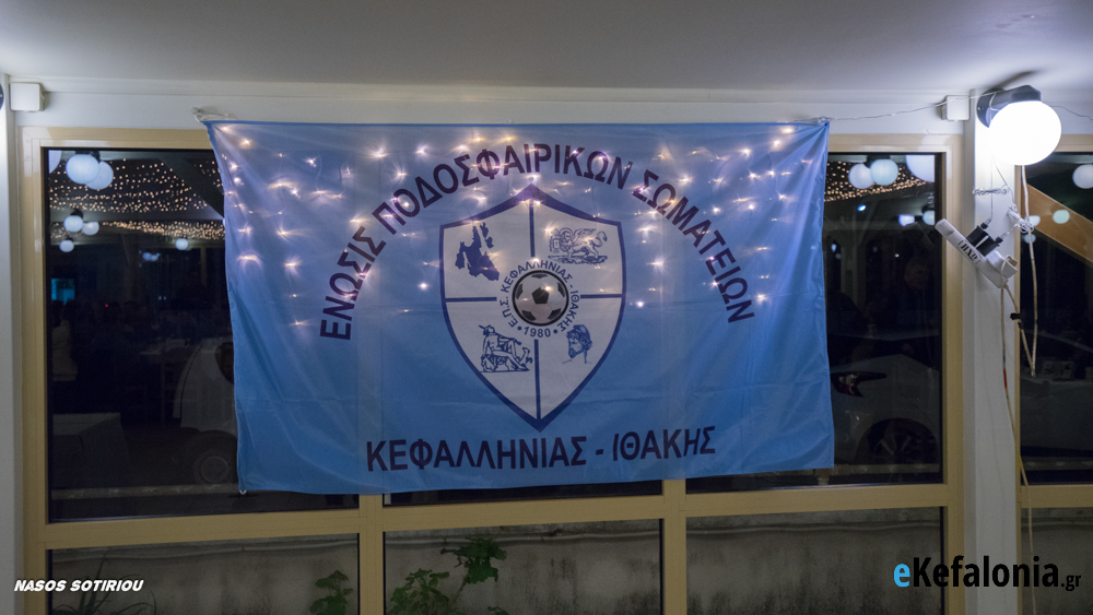 ΕΠΣΚΙ: Σύγκληση Τακτικής Γενικής Συνέλευσης