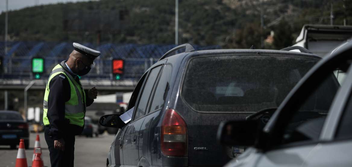 Μετακίνηση εκτός νόμου: Μόνο με Self Test ή εμβόλιο