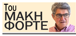 Ποιος εκθέτει τον Βουλευτή Kεφαλονιάς και Ιθάκης;