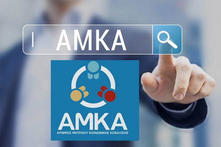 Πώς θα χορηγείται προσωρινό ΑΜΚΑ σε όσους δεν έχουν, για εμβολιασμό και Self-test