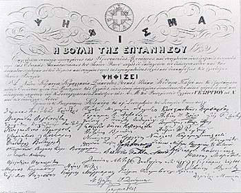 Τι συνέβη πραγματικά στις 21 Μαΐου του 1864