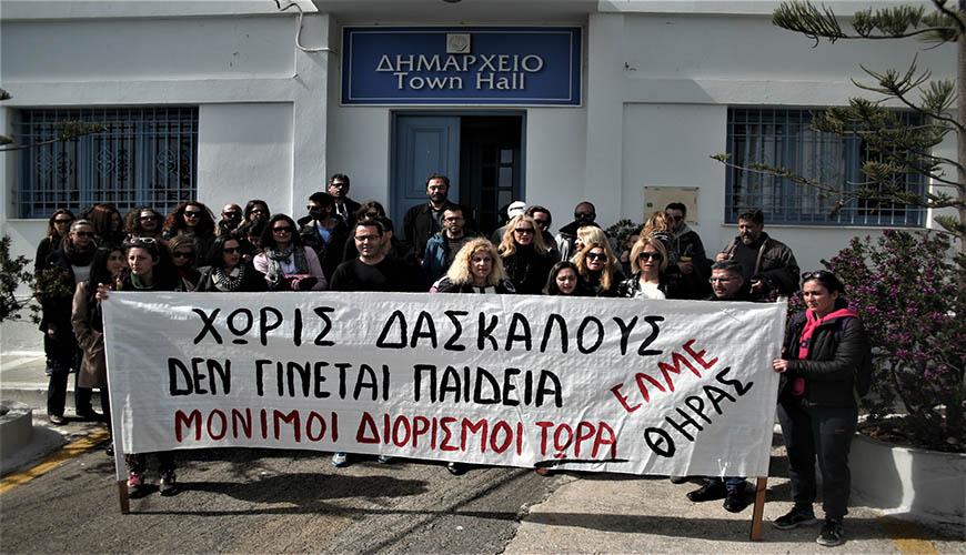 Τέρμα πια στην κοροϊδία - μαζικοί διορισμοί σε όλα τα σχολεία - Logotypos.gr