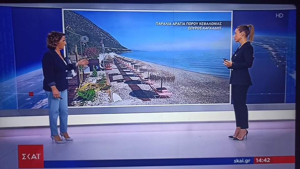 Η βραβευμένη παραλία Αράγια του Πόρου ξανά στο ΣΚΑΙ -Δείτε το βίντεο