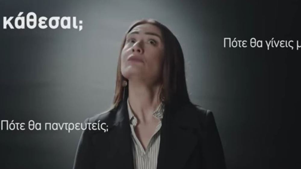 ΚΙΝΑΛ Κεφαλονιάς: Με την γυναίκα