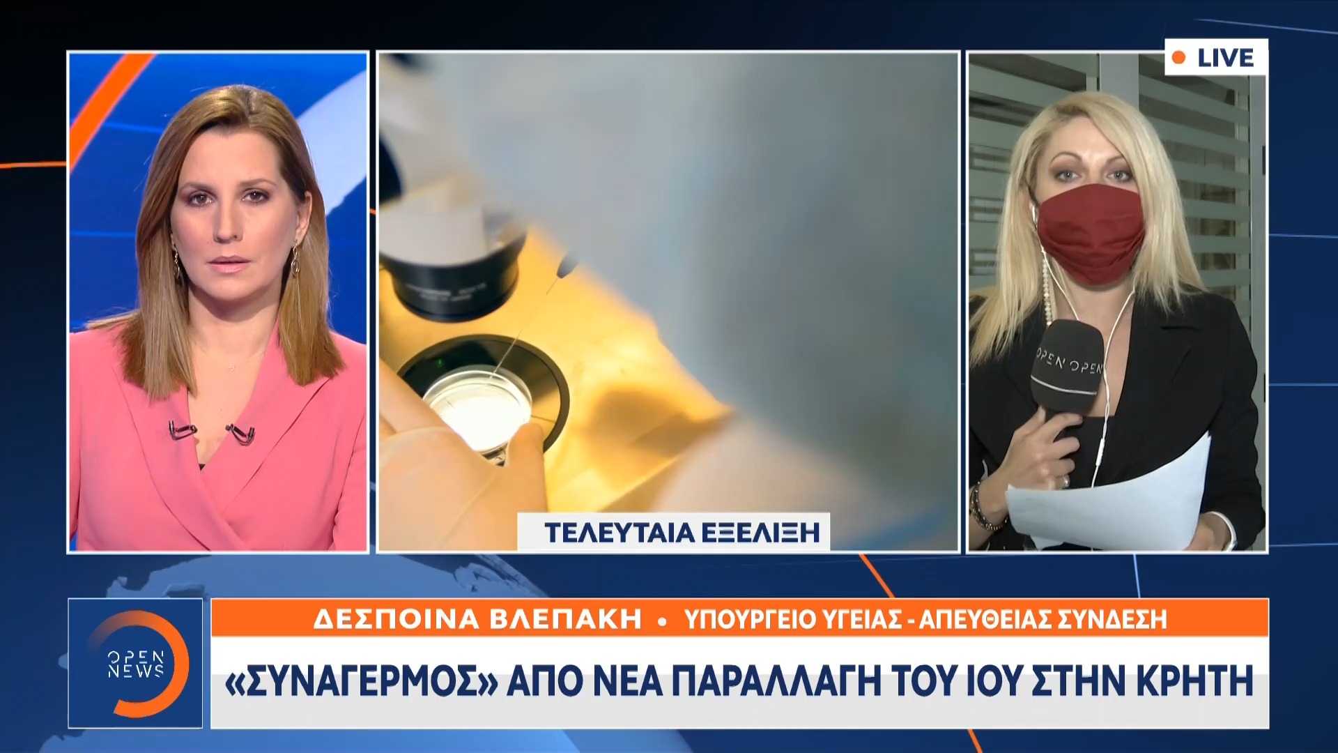 Κορωνοϊός: «Συναγερμός» από νέα παραλλαγή του ιού στην Κρήτη