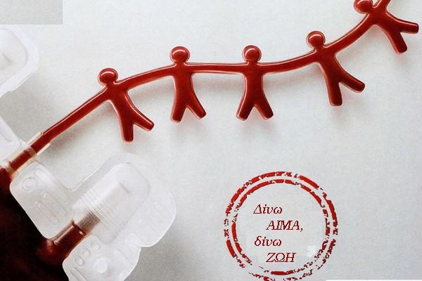 Σάμη: Εθελοντική Αιμοδοσία την Δευτέρα 14 Ιουνίου