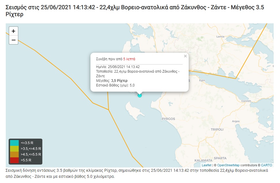 Σεισμός στην Ζάκυνθο