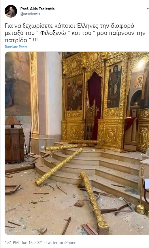 Ξενοφοβικά Fake News από τον σεισμολόγο Τσελέντη