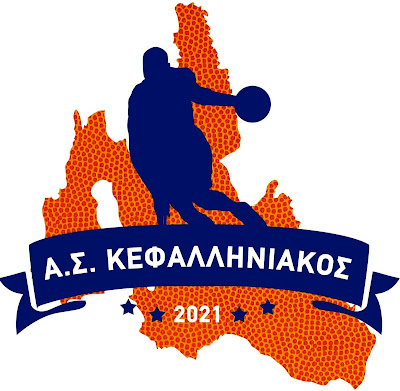 Ανακοίνωση Α.Σ. Κεφαλληνιακός για το 3Χ3 “Φ