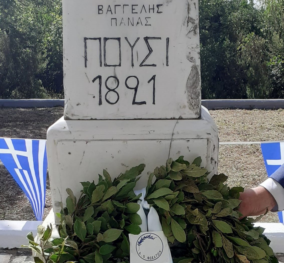 Ανέγερση μνημείου προς τιμή πεσόντων Κεφαλλήνων στην μάχη στο Πούσι εναντίον των Λαλαίων στον Αγιο Ιωάννη Φωκάτων