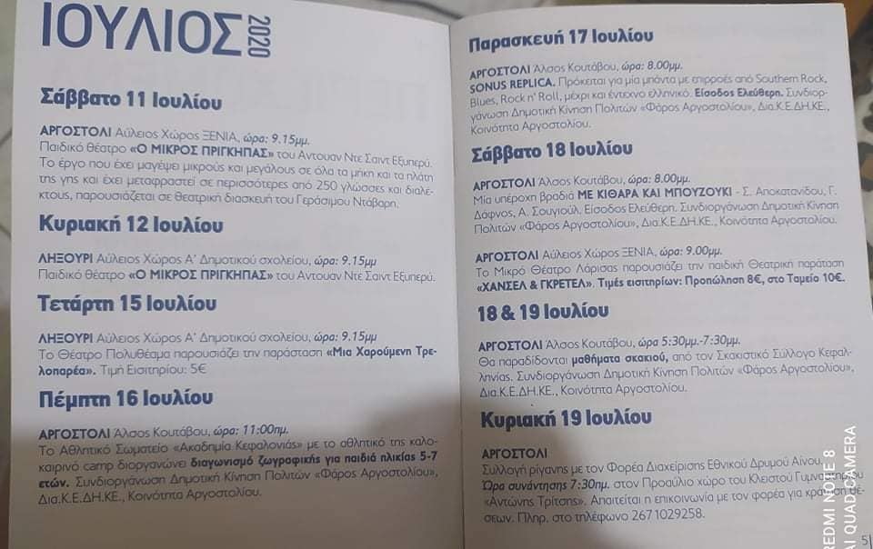 Aπάντηση στον κυρ.δήμαρχο.