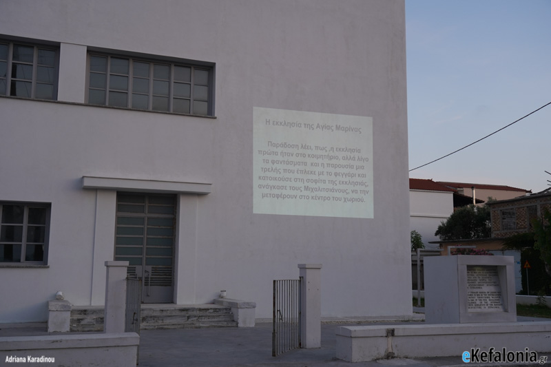 Δήμος Ληξουρίου: Μεταφέρεται η εκδήλωση που ήταν προγραμματισμένη για σήμερα στο Βουνί