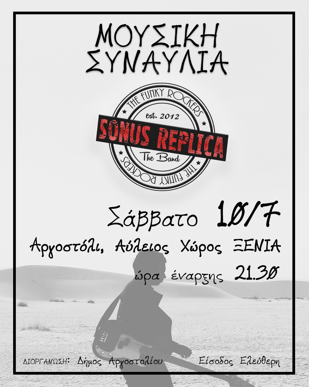 Δημοτικό Θέατρο: Οι πρώτες εκδηλώσεις στο ΞΕΝΙΑ