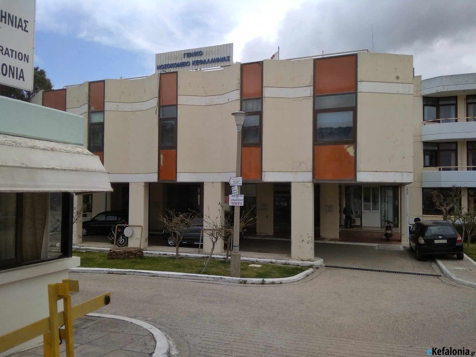 Δωρεά της τράπεζας Alpha Bank στο Νοσοκομείο Κεφαλονιάς